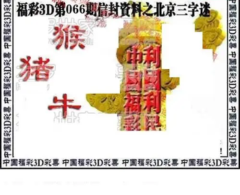 福彩3D 26066期佐罗图一掌经预测图