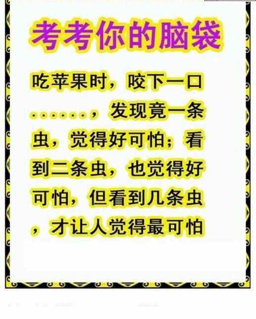 24272期: 白老3D杀码图版