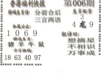 26006期: 白老3D杀码图版