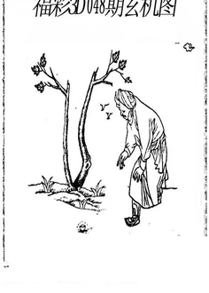 福彩3D26048期天中全套预测分析图