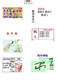 26093期: 福彩3D全套图版参考