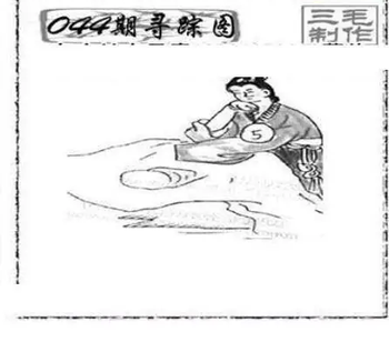 26044期: 三毛3D精品图谜