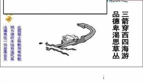 24228期: 白老3D杀码图版