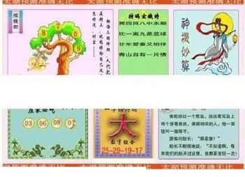 26054期: 太湖图福彩3D精品预测