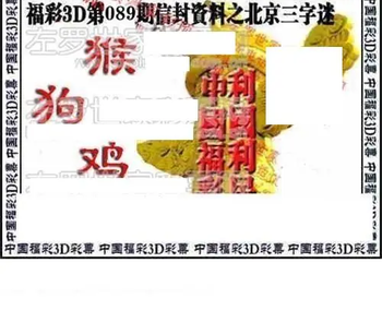 福彩3D 26089期佐罗图一掌经预测图