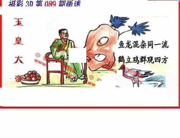 24090期: 福彩3D丹东全图分析
