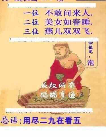 24174期: 白老3D杀码图版