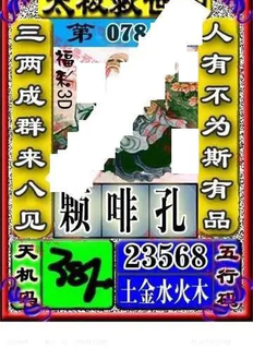 福彩3D 26078期佐罗图一掌经预测图