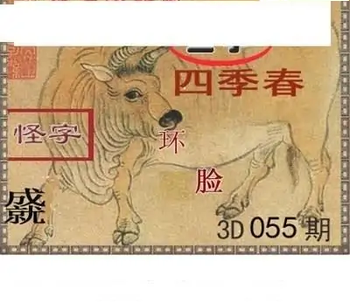 福彩3D26055期天中全套预测分析图