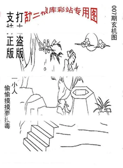 26007期: 老村长福彩3D天天图谜