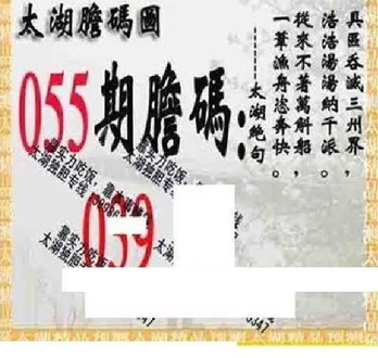 26055期: 太湖图福彩3D精品预测