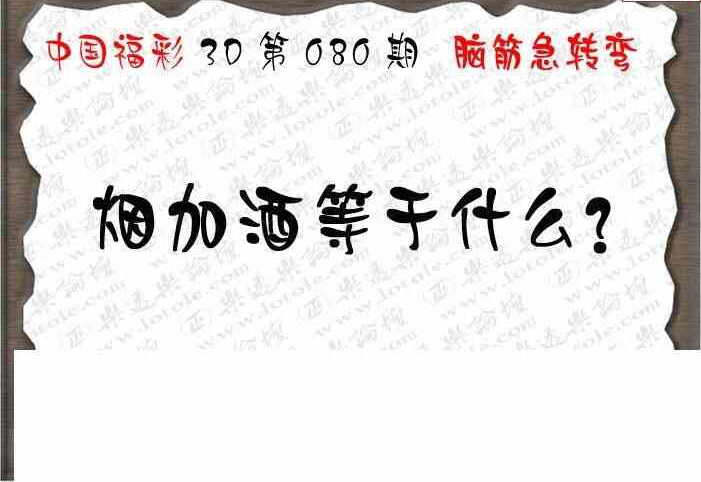 24080期: 3D蝴蝶世家蝴蝶彩图