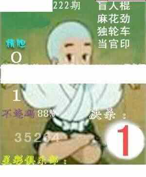 24222期: 白老3D杀码图版