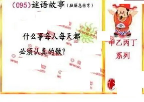 25095期: 福彩3D丹东全图分析