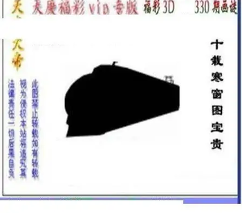 25330期: 三毛3D精品图谜