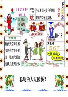 26064期: 福彩3D丹东全图分析