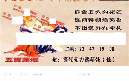 24269期: 福彩3D丹东全图分析