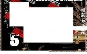 26059期: 太湖图福彩3D精品预测