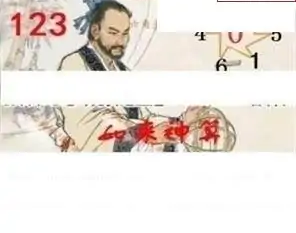 25123期: 白老3D杀码图版