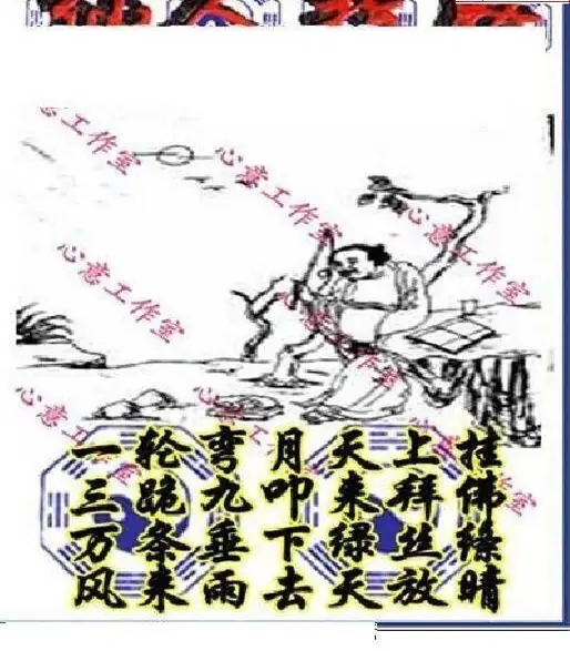 25148期: 三毛3D精品图谜