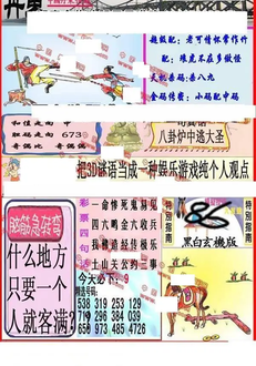 26088期: 福彩3D丹东全图分析