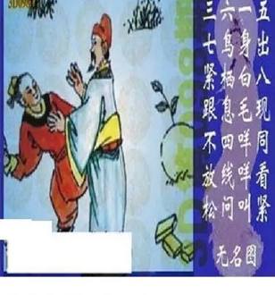 26098期: 太湖图福彩3D精品预测