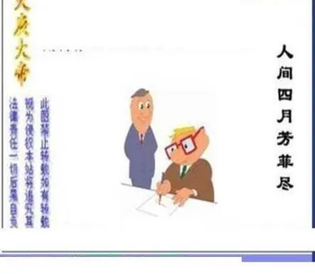 26080期: 三毛3D精品图谜