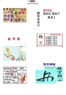 26098期: 福彩3D全套图版参考