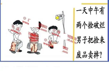 25315期: 福彩3D丹东全图分析