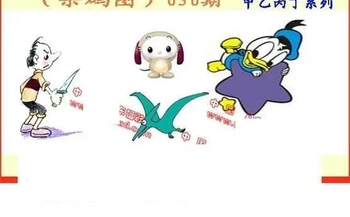 26050期: 福彩3D丹东全图分析