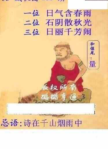 24130期: 白老3D杀码图版