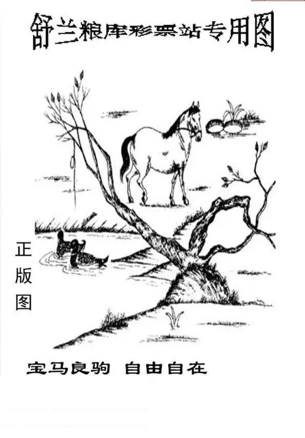 25090期: 老村长福彩3D天天图谜