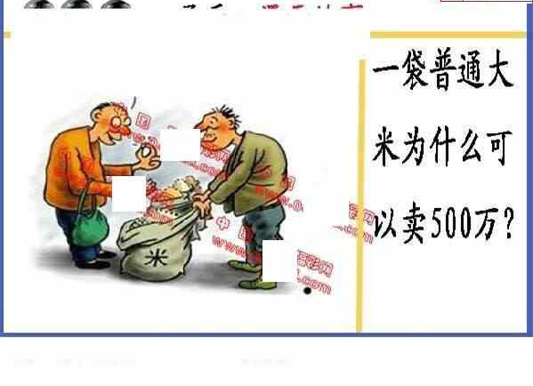 25031期: 福彩3D丹东全图分析