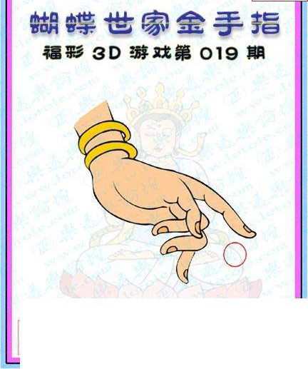 25019期: 3D蝴蝶世家蝴蝶彩图