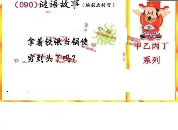 25090期: 福彩3D丹东全图分析