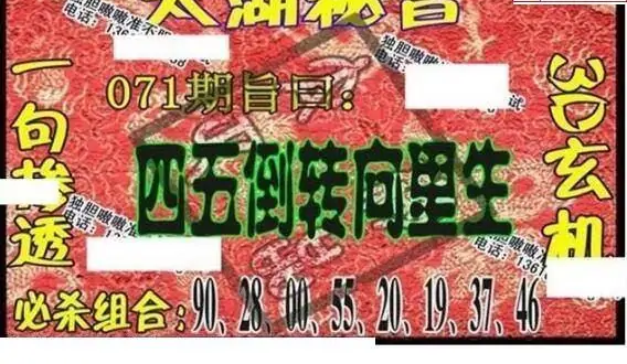 25071期: 太湖图福彩3D精品预测