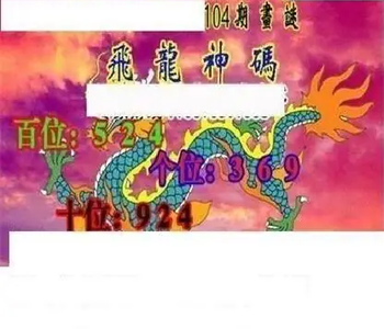 26104期: 三毛3D精品图谜