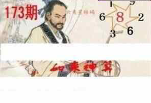 24173期: 白老3D杀码图版