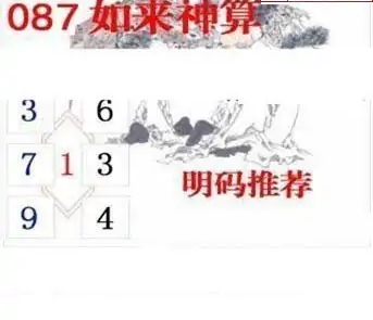 25087期: 白老3D杀码图版