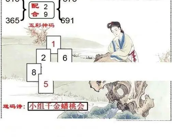 福彩3D26106期天中全套预测分析图