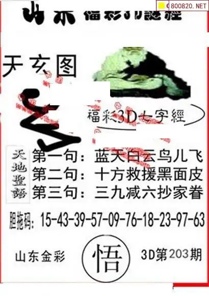 25203��: ����3D����ȫͼ����