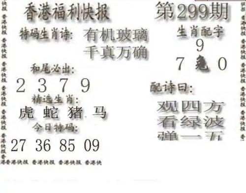 25299期: 白老3D杀码图版