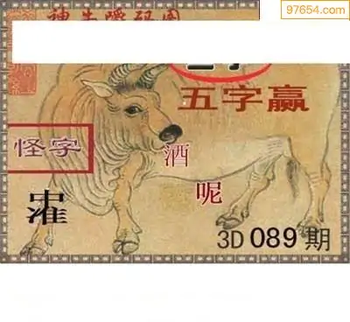 福彩3D26089期天中全套预测分析图