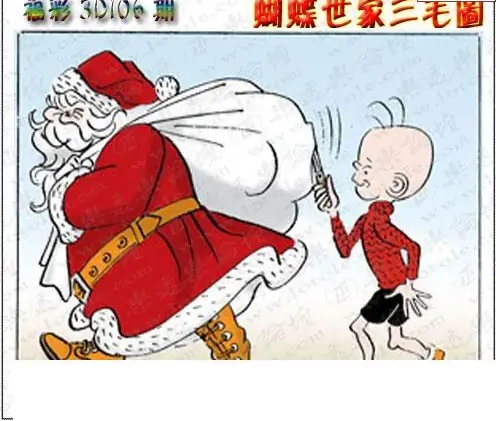 25106期: 3D蝴蝶世家蝴蝶彩图