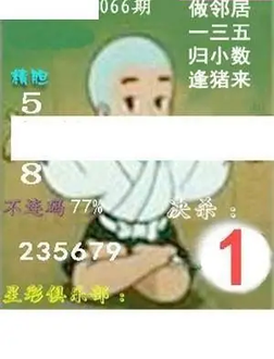 26066期: 白老3D杀码图版