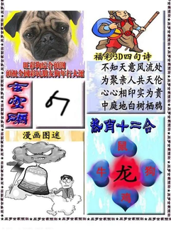 福彩3D 26055期佐罗图一掌经预测图