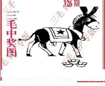 25326期: 三毛3D精品图谜