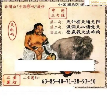 福彩3D26102期天中全套预测分析图