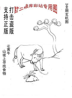 25344期: 老村长福彩3D天天图谜