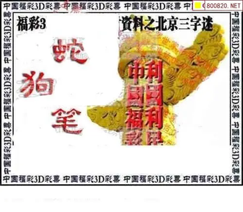 福彩3D 26073期佐罗图一掌经预测图